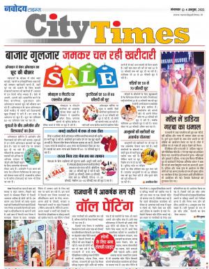 The Navodaya Times Magazine