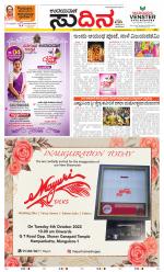 Sudina (Greater Mangaluru)