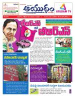 Ayudam Daily