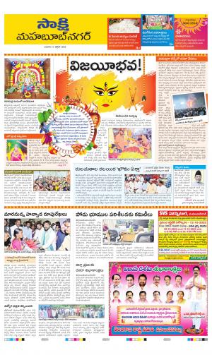 Mahabubnagar District