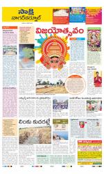 Nagarkurnool District