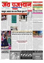 Jai Rajasthan