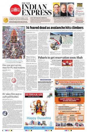 The New Indian Express-Anantapur