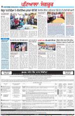 Punjabi Tribune (Patiala-Sangrur)