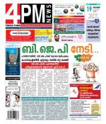 4PM News