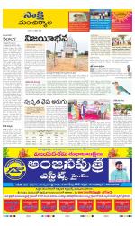 Mancherial District
