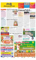 Hanamakonda District