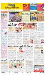 East Godavari District