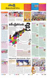 Vijayanagaram District