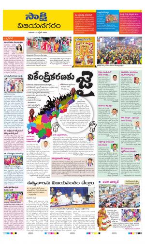 Vijayanagaram District