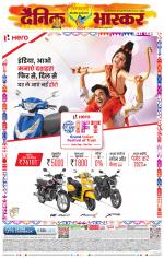 अकोला सिटी 