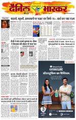 छिंदवाड़ा 