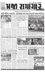 Praja Samachar