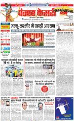 DELHI MAIN - PUNJAB KESARI