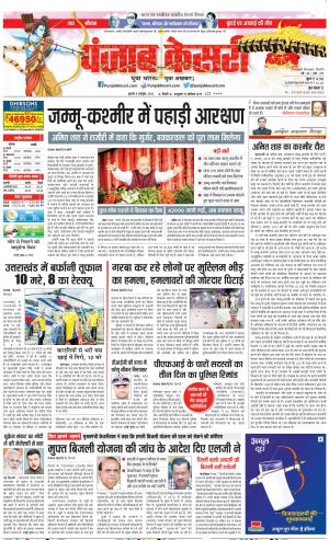 05-10-2022 PUNJAB KESARI DELHI MAIN 