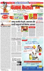 Madhya Pradesh Main - Punjab Kesari