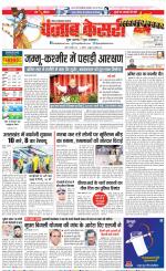Noida - Punjab Kesari