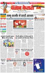 Gurugram - Punjab Kesari