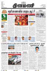 Dinamani - New Delhi