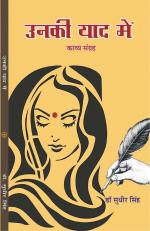 UNKI YAD ME 'उनकी याद में'