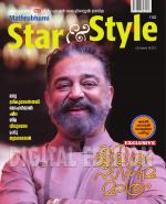 Star & Style