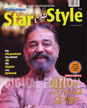 Star & Style - 2022 October