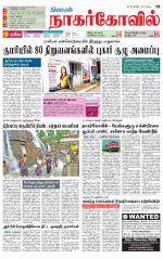 Kanyakumari-Nagarcoil Supplement