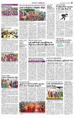 Nagarcoil Supplement