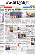 Punjabi Tribune