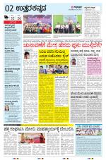 UTTARA KANNADA