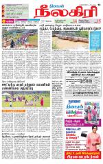 Nilgiri-Coimbatore Supplement