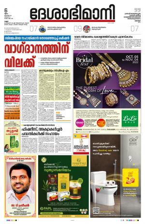 Kannur, 6th October 2022