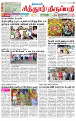 Chitoor-Vellore Supplement