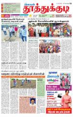 Tuticorin-Tirunelveli Supplement