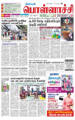 Pollachi-Coimbatore Supplement