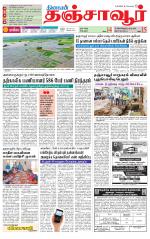 Thanjavur-Trichy Supplement