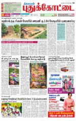 Pudukkottai-Trichy Supplement