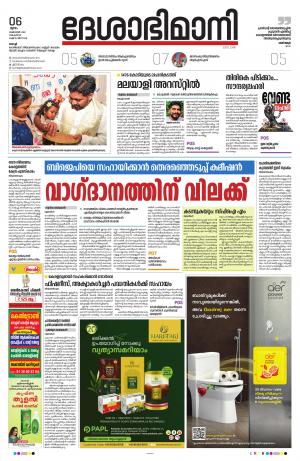 Ernakulam, 06 October 2022