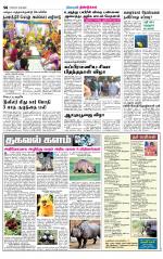 Dindigul-Madurai Supplement