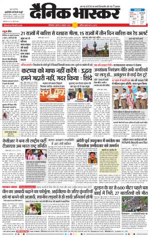 औरंगाबाद