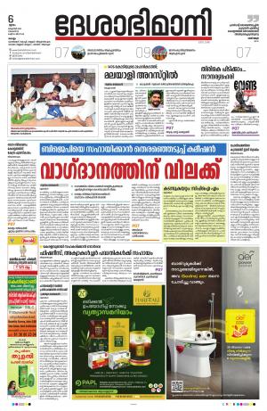 kollam, 6th october 2022