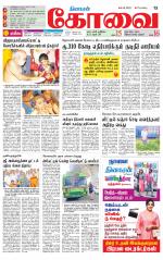 Coimbatore Supplement