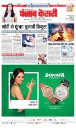 Noida - Punjab Kesari