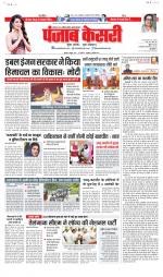 North East Main - Punjab Kesari