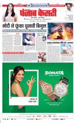 Lucknow - Punjab Kesari