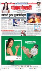 Gurugram - Punjab Kesari