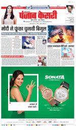 Hariyana Main - Punjab Kesari