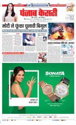 DELHI MAIN - PUNJAB KESARI