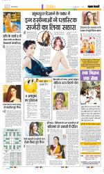 Punjab Kesari Manoranjan