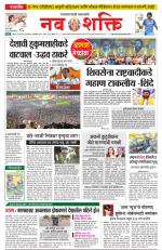 Navshakti Epaper